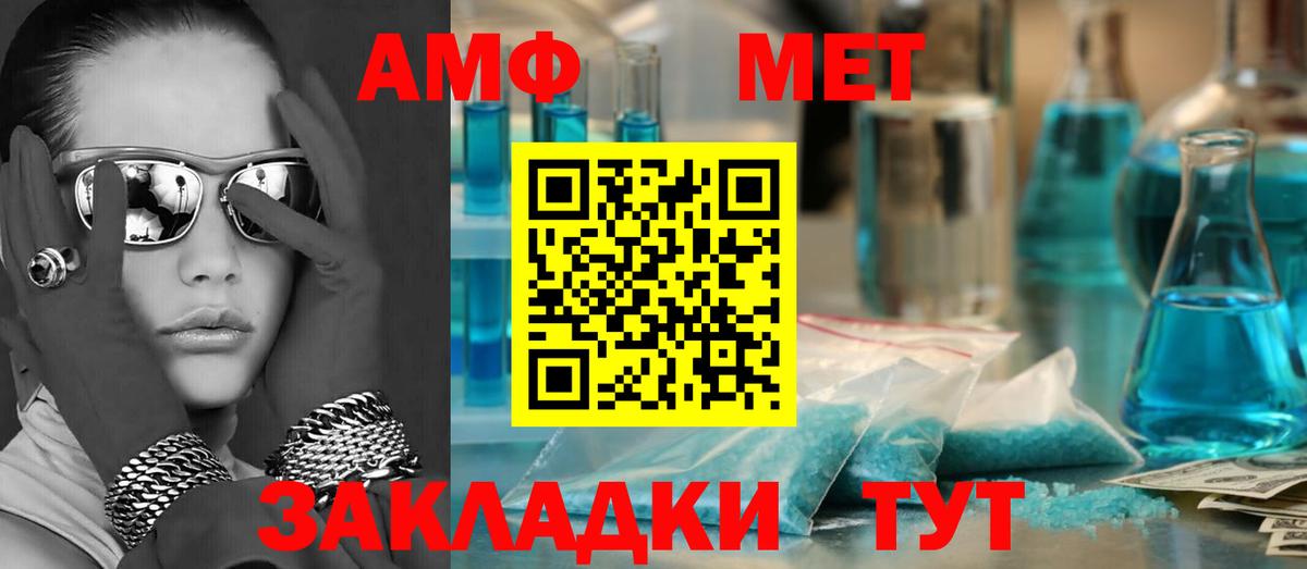 Amphetamine 98%  Вход с VPN  АМФЕТАМИН  Россия 