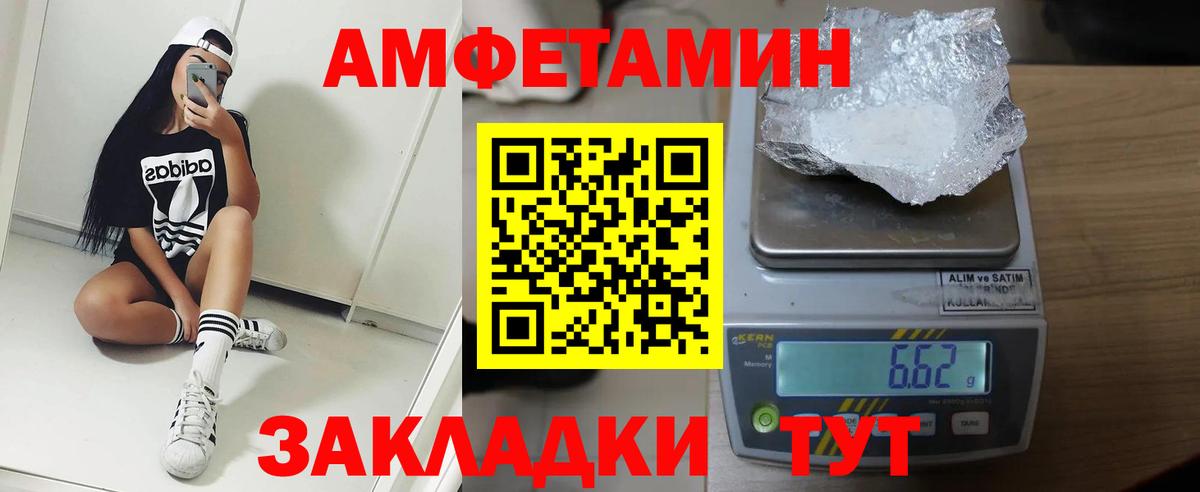 Амфетамин 97% Россия