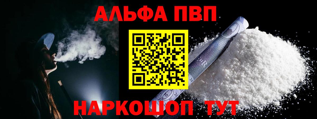 Россия  Alpha PVP мука  A-PVP СК КРИС  A-PVP мука  Вход с VPN 