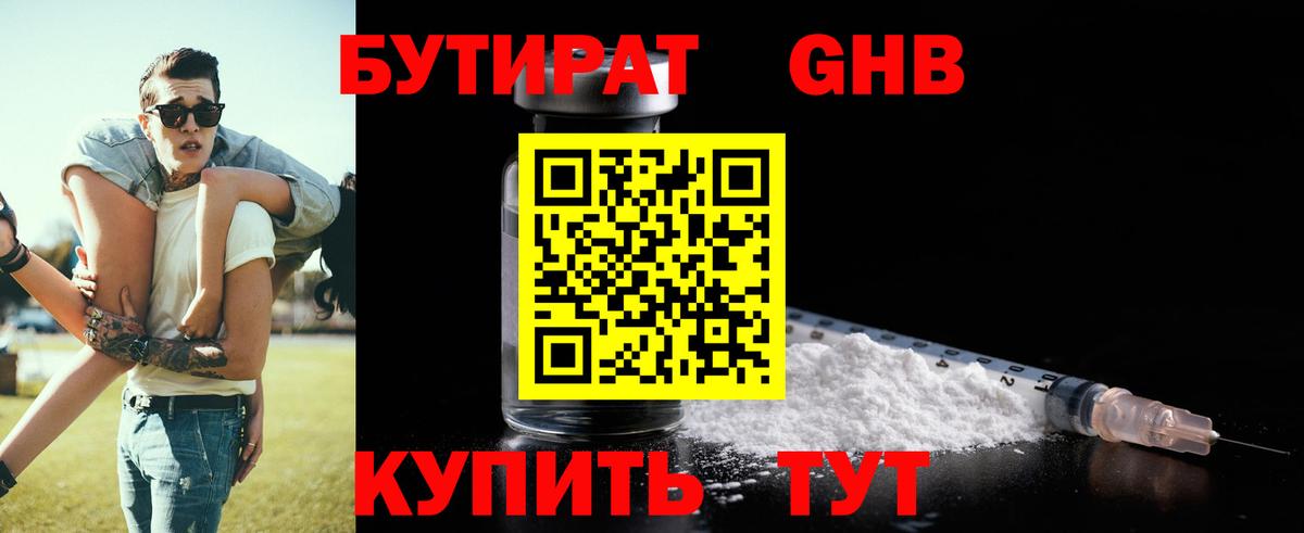 Бутират BDO Россия