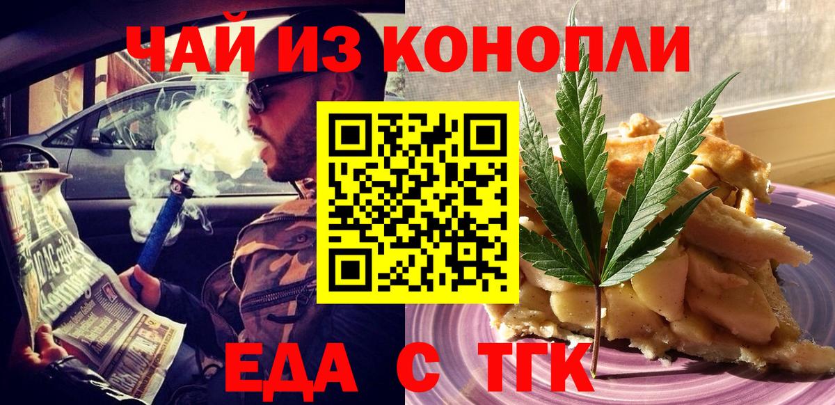 Cannafood конопля  Вход с VPN  Россия 