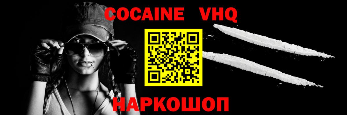 Кокаин 99% Россия
