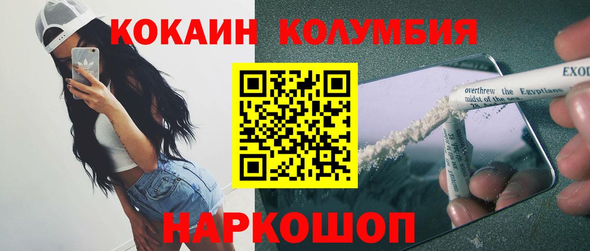 КОКАИН 97%  Кокаин FishScale  Россия  Вход с VPN 