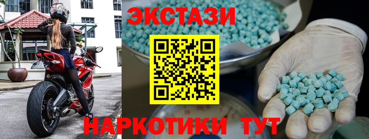 Ecstasy 280мг Россия