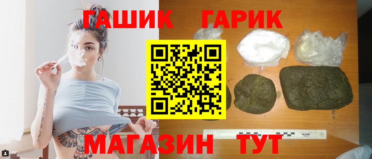 Россия  Гашиш ice o lator  Вход с VPN 