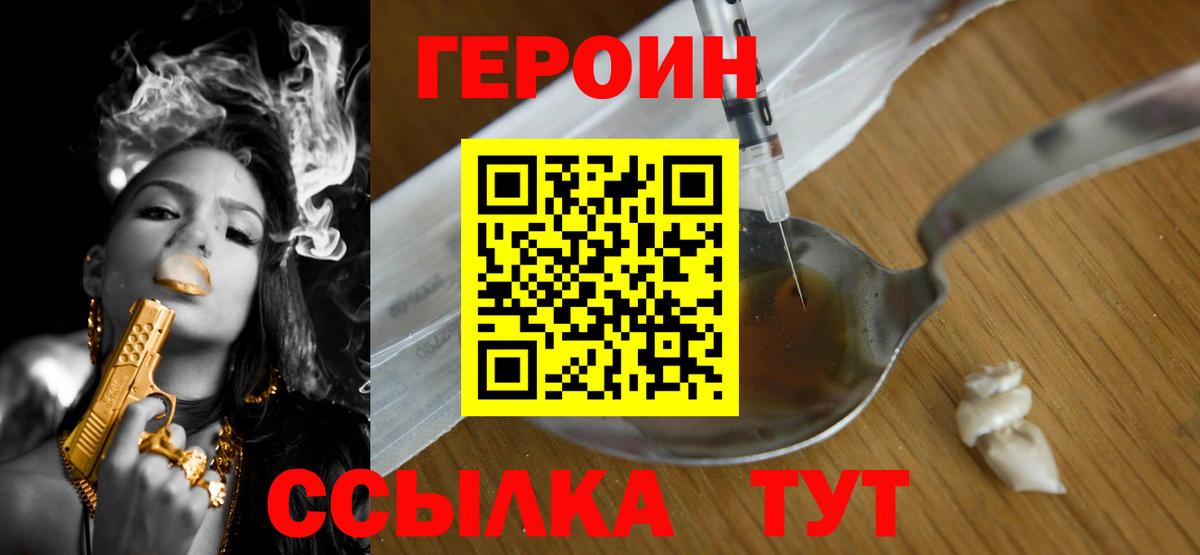 Героин Афган Россия