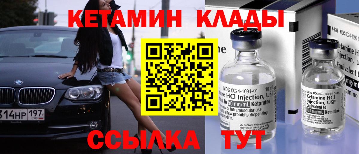 Кетамин VHQ Россия