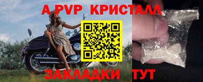 крисы Пыть-Ях