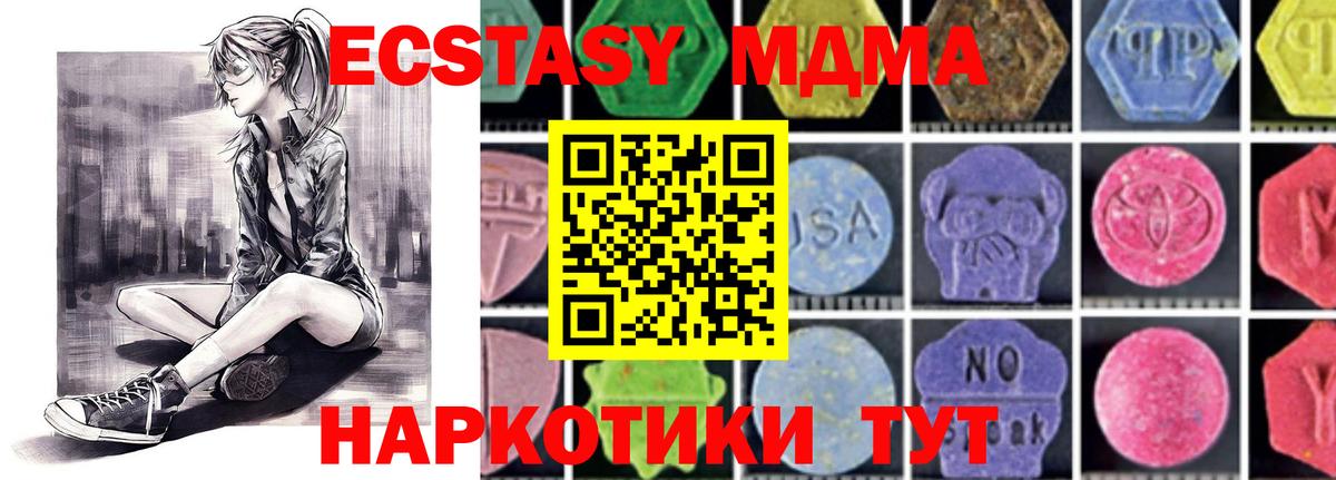 MDMA молли  МДМА  Вход с VPN  Россия  МДМА Molly 