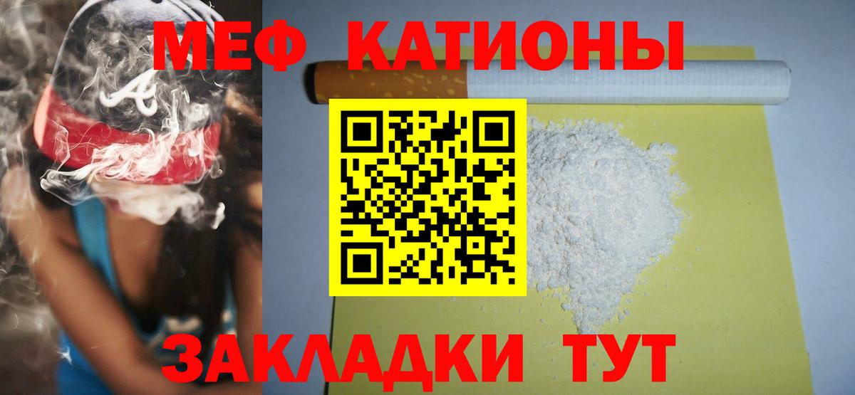 МЕФ кристаллы Россия