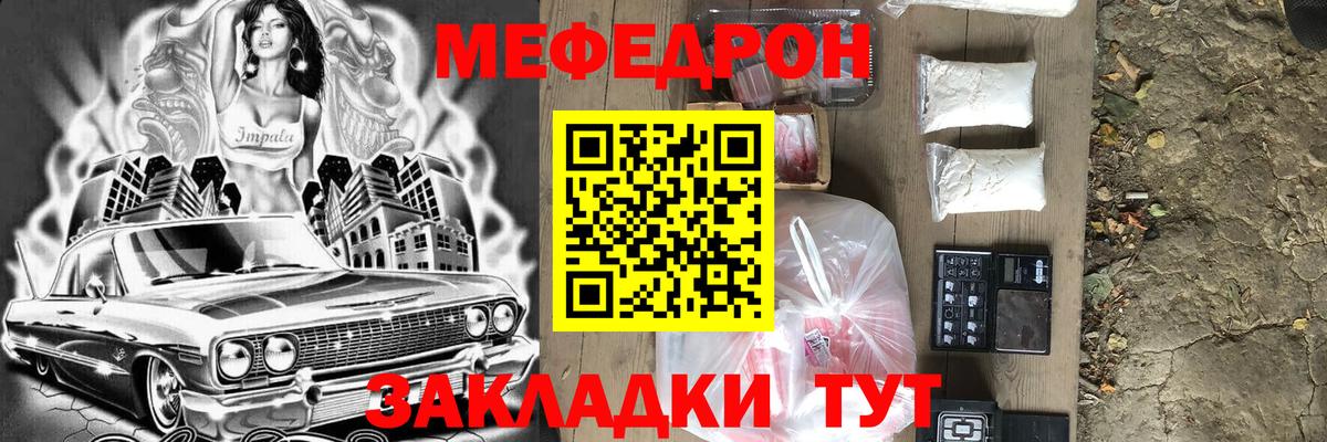 МЕФ 4 MMC  Меф 4 MMC  Вход с VPN  МЯУ-МЯУ  Россия 