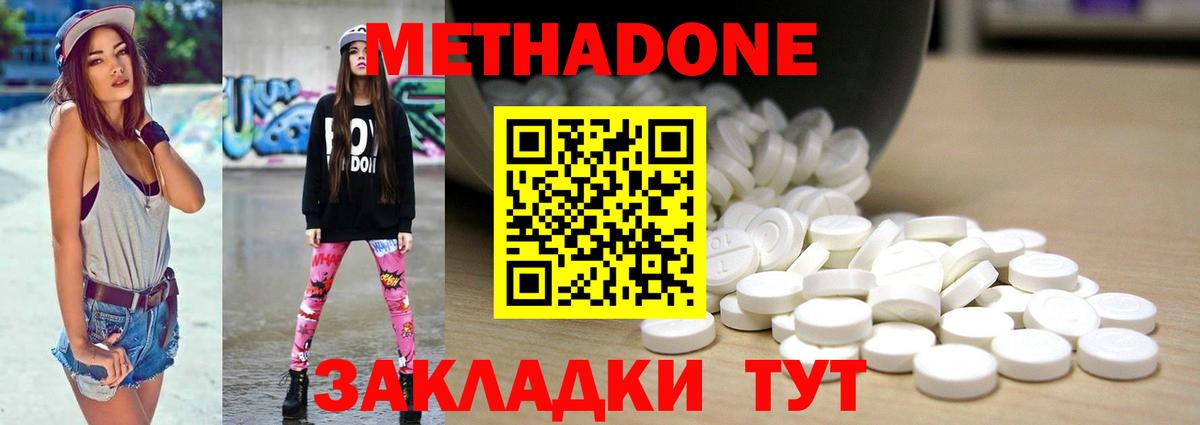 МЕТАДОН мёд  Вход с VPN  МЕТАДОН белоснежный  Россия 