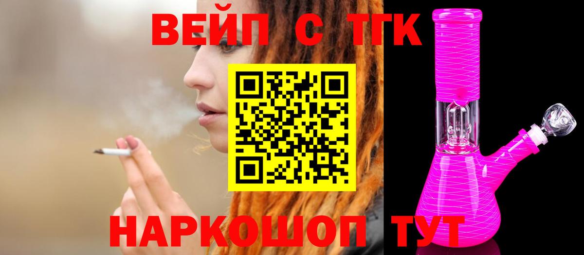 ТГК концентрат Россия