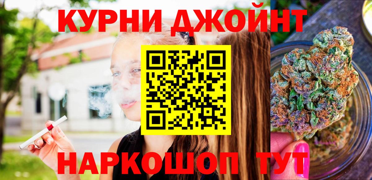 Марихуана OG Kush Россия