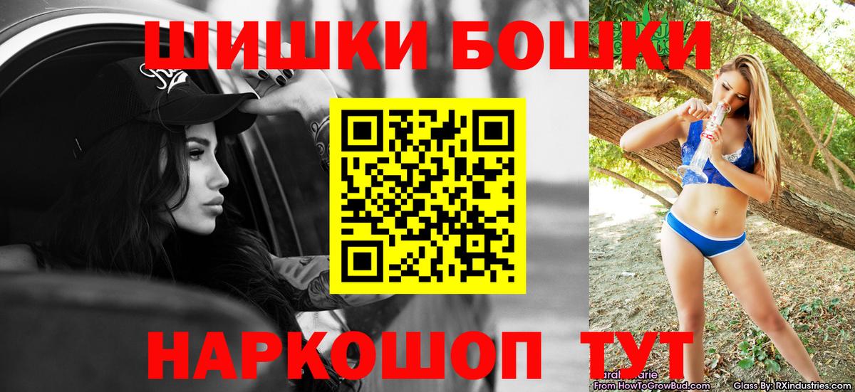 Россия  МАРИХУАНА конопля  Бошки марихуана OG Kush  Вход с VPN 
